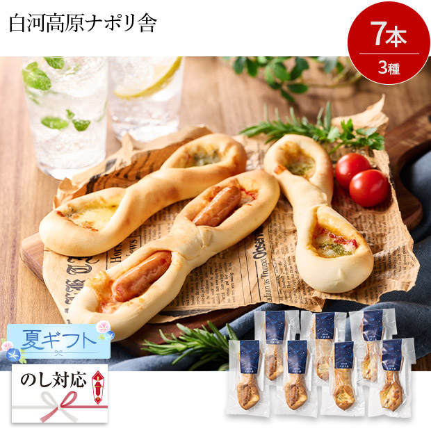 ＜夏ギフト＞【白河高原ナポリ舎】オペラピザ7本（RTA-056-C）