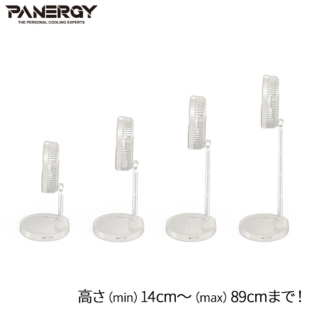 【PANERGY】ハイパー伸縮サーキュレーター　10インチ　ホワイト（PAN-PC10-WH）