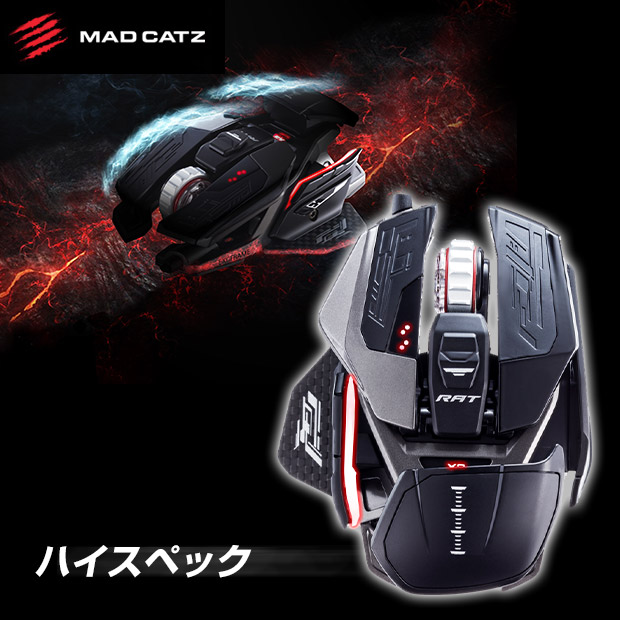 BBIQ特選ショップ | 【マッドキャッツ】RAT Pro X3 有線