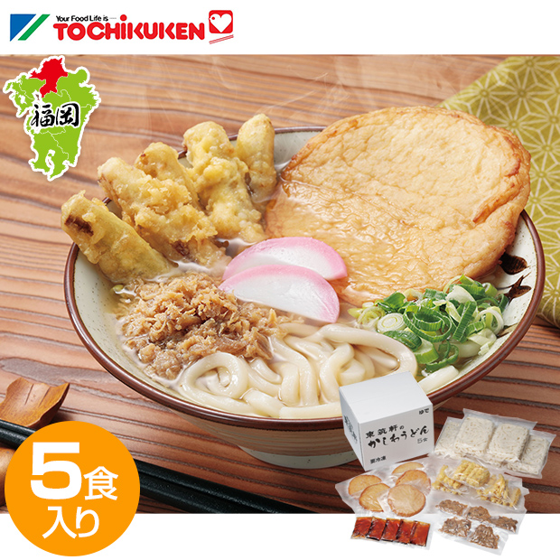 【東筑軒】駅のかしわうどん(ごぼう天・丸天) 5食入