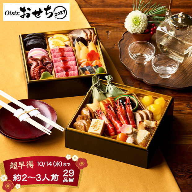 ＜超早得10/14(水)まで＞【Oisix】和洋二段重おせち「慶梅」
