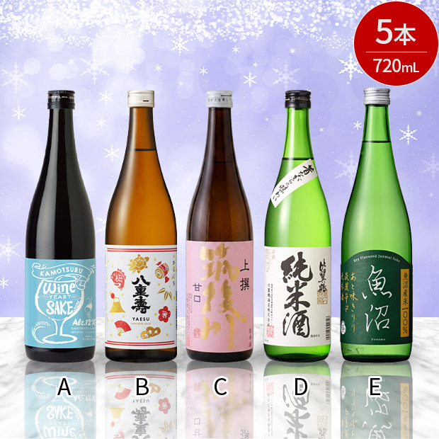 ＜13周年感謝祭＞夏涼み日本酒飲み比べ 720ｍL&times;5本セット