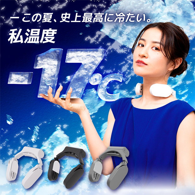 【サンコー】ネッククーラーSlim　ブラック(TKNNC22BK)
