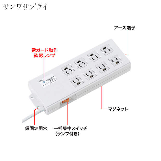 【サンワサプライ】ノイズフィルタタップ 一括集中スイッチ付き 3P 8個口 2m（TAP-3803NFN）