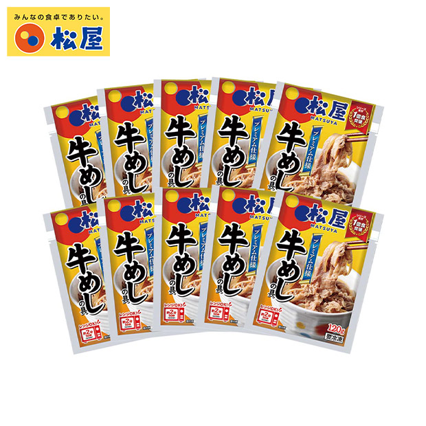 ＜冬ギフト＞【松屋】牛めしの具(GM10R-M)
