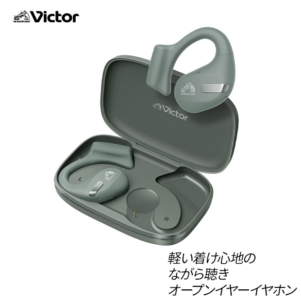 【Victor】TWSイヤホン セージグリーン (HA-NP50T-G)