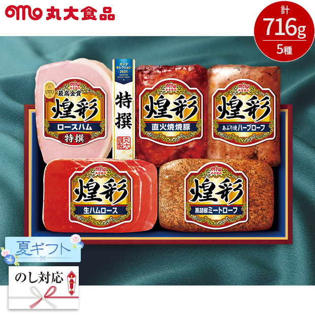＜夏ギフト＞【丸大食品】煌彩ギフト（DO-MA）