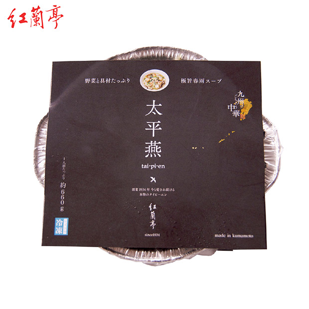 【紅蘭亭】紅蘭亭特製太平燕 3個セット