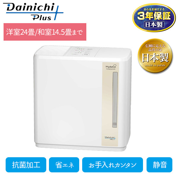 ＜大決算セール＞【ダイニチ】ハイブリッド式加湿器 (HD-900F-W)（洋室24畳/和室14.5畳まで）
