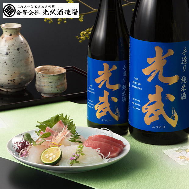 【光武酒造場】手造り純米酒光武セット 720mL×2本 SJ-K