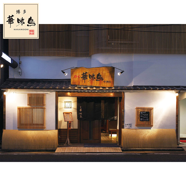 ＜超早得10/14(水)まで＞水たき料亭「博多華味鳥」監修 料亭のおせち(A41-2C)