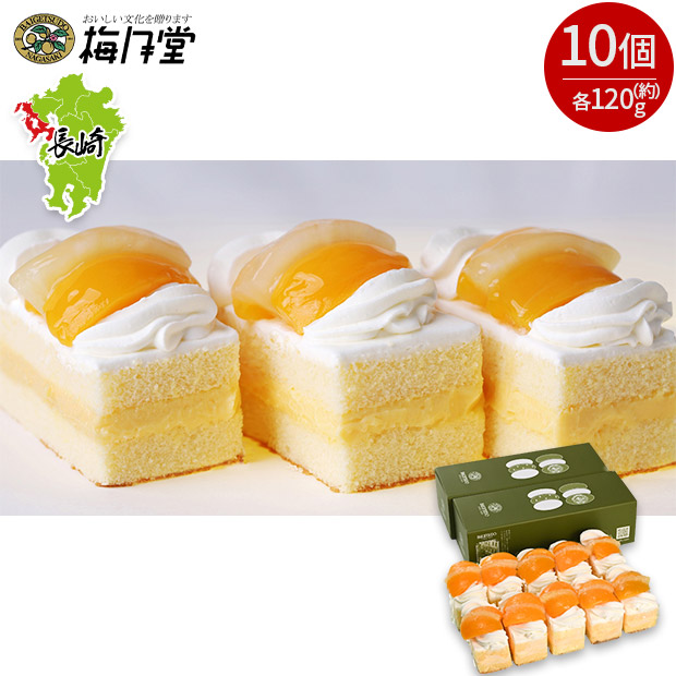 【梅月堂】シースクリーム10個入