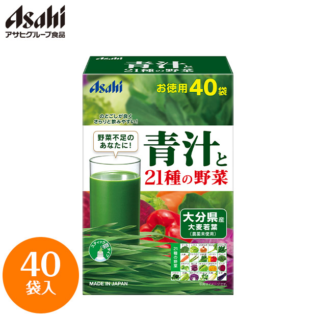 【アサヒグループ食品】青汁と21種類の野菜 40袋入