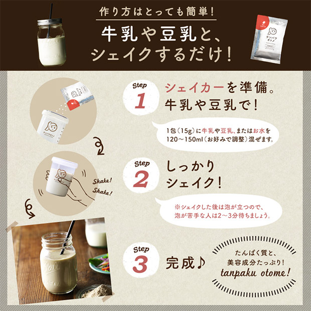 【タマチャンショップ】タンパクオトメ くつろぎ３種セット