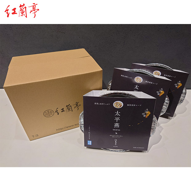 【紅蘭亭】紅蘭亭特製太平燕 3個セット