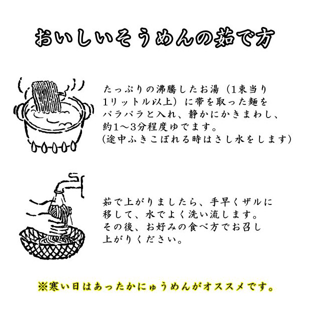国産小麦100%使用の島原産そうめんのお得な１箱まとめ買い（108人前 計10.8kg=3束×36袋）