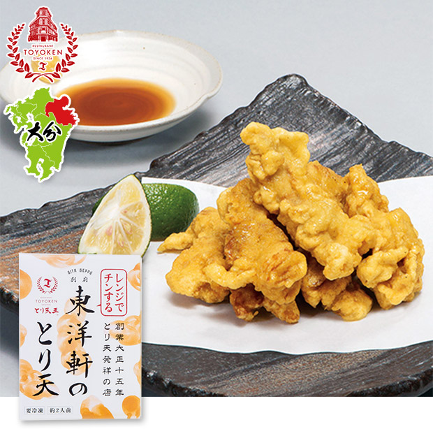 【レストラン東洋軒】レンジでチンする東洋軒のとり天（300g）