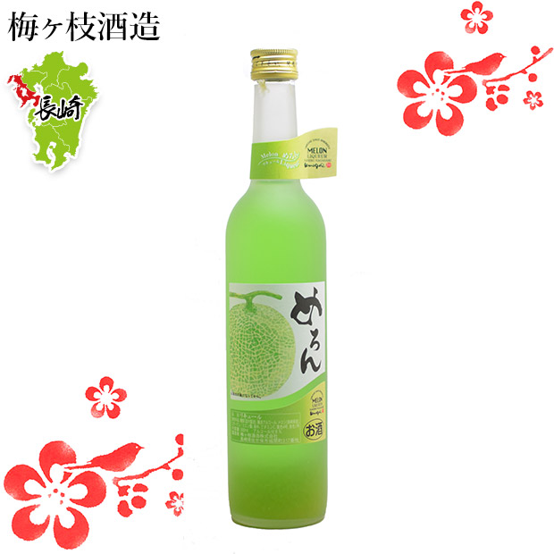 【梅ヶ枝酒造】リキュール めろん  500mL 化粧箱なし
