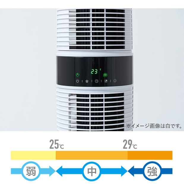 【Bergman】セパレートタワーファン Air Tree 360 ブラック(AT360B)