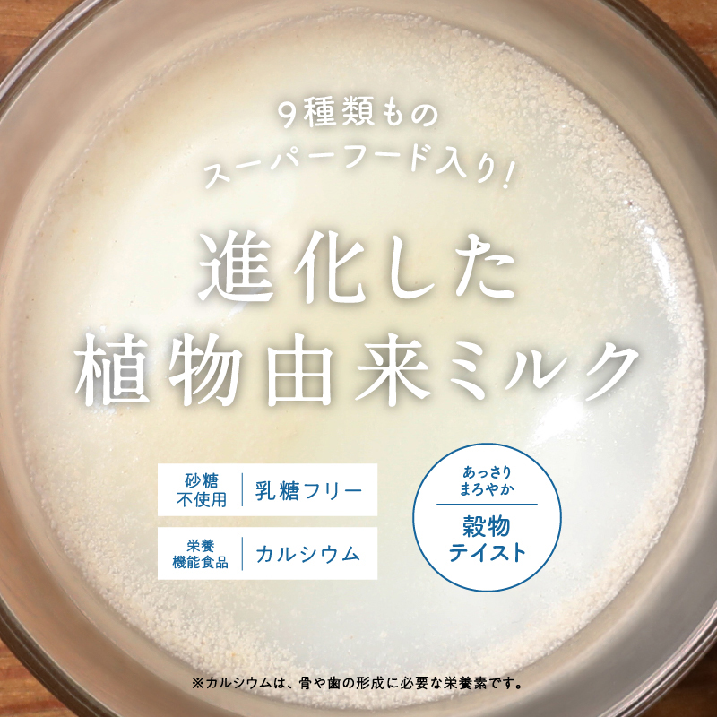 【タマチャンショップ】美粉屋 みらいのミルク