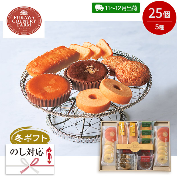 ＜冬ギフト＞【深川カントリーファーム】有精卵を使ったこだわりスイーツセット E（FFC-05A-SB）