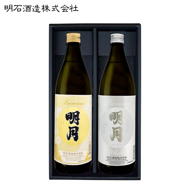 【明石酒造】明月プレミアムセット 900mL×2本