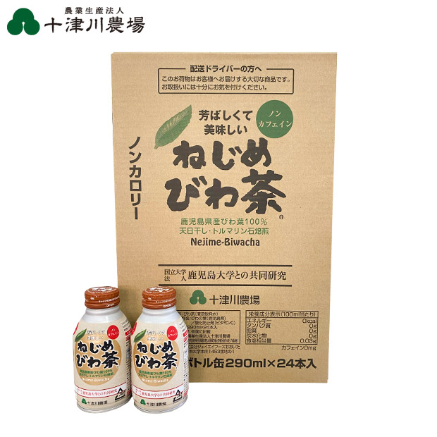 【十津川農場】ねじめびわ茶ボトル缶 290mL×24本