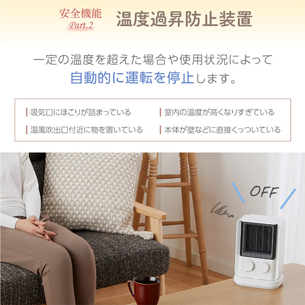 ＜半期決算還元セール＞【ユアサプライムス】首振り ミニセラミックヒーター（YB-S800DS-W）