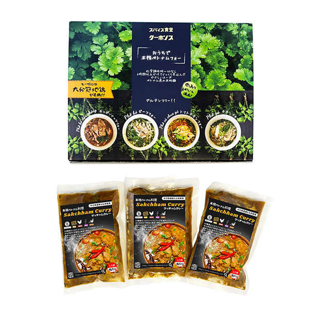 【スパイス食堂クーポノス】おうちで本格ベトナム料理  サッチャムチキンカレー3食セット