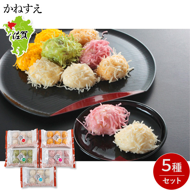 【かねすえ】呼子名物 いかしゅうまい５種セット