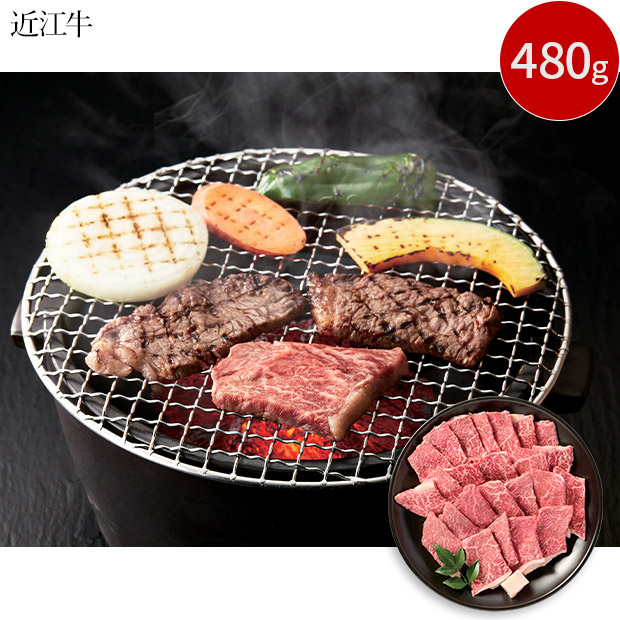 ＜13周年感謝祭＞近江牛 焼肉用 480g