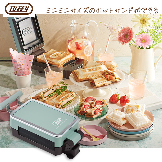 【Toffy】クォーターホットサンドメーカー ペールアクア (K-HS6-PA)