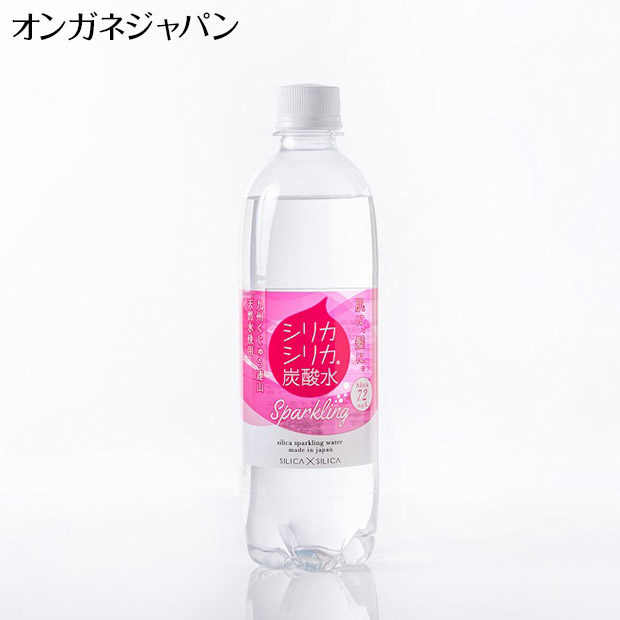 【オンガネジャパン】シリカシリカ スパークリング 500mL×24本