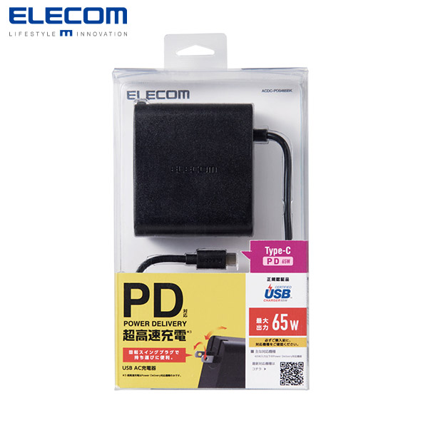 【エレコム】ノートPC用ACアダプター　(ACDC-PD0465BK)