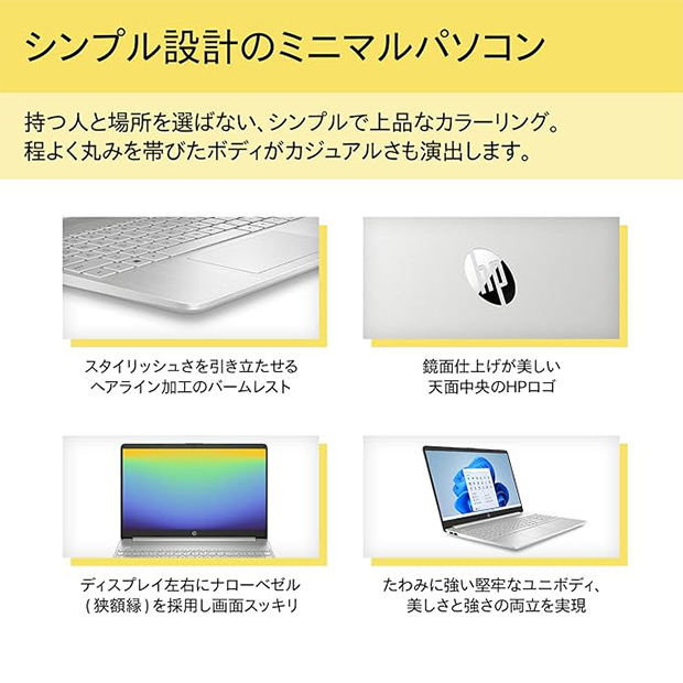 ＜PC新生活応援＞＜設定コミコミサポート付＞【HP】Office搭載！HP 15s-fq5000 PC 15.6型（6F8T8PA-AAAX）