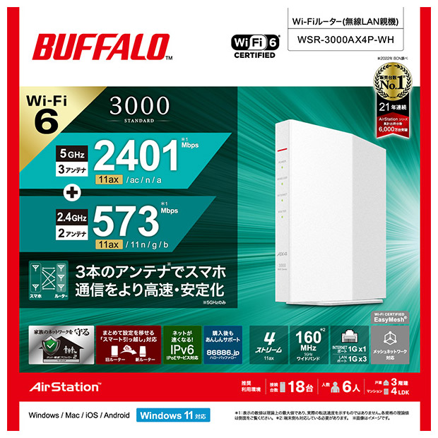 【BUFFALO】無線LAN親機 11ax/ac/n/a/g/b 2401+573Mbps ホワイト（WSR-3000AX4P-WH）