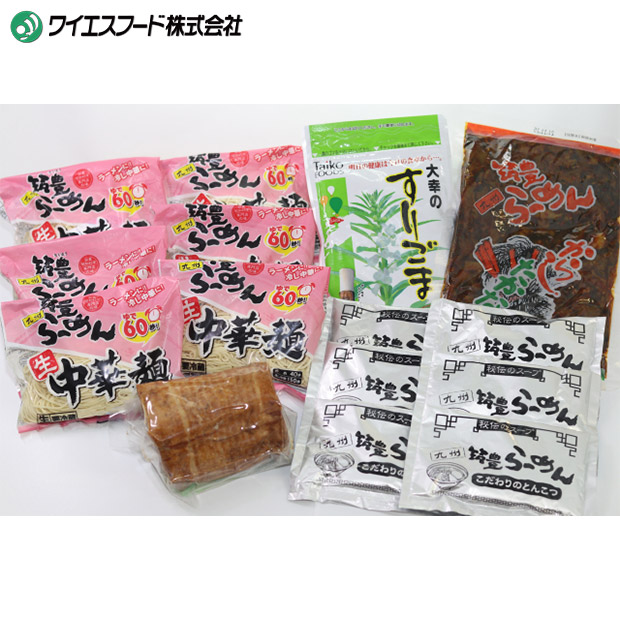 【ワイエスフード】焼豚高菜生ラーメンとんこつ6食セット