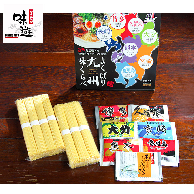【ダイニング味遊】元祖手延べラーメン　よくばり九州７県　味くらべラーメンセット（7人前）