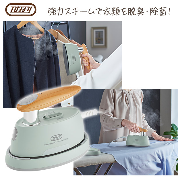 【Toffy】ハンディアイロン＆スチーマー　 ペールアクア（HW-SM2-PA）