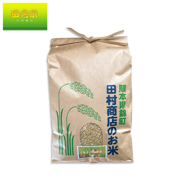 【田舎米～田村商店～】令和7年産くまさんの輝き玄米5kg（調製済）
