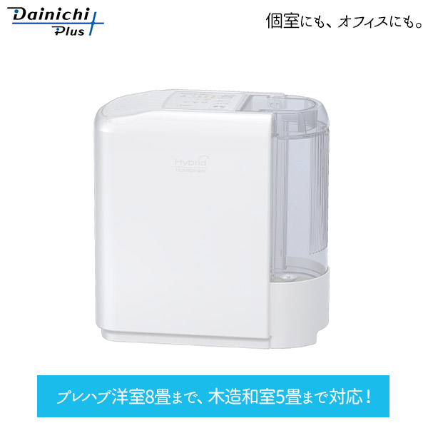 【ダイニチ】ハイブリッド式加湿器 (HD-C300G-W)（洋室8畳/和室5畳まで）