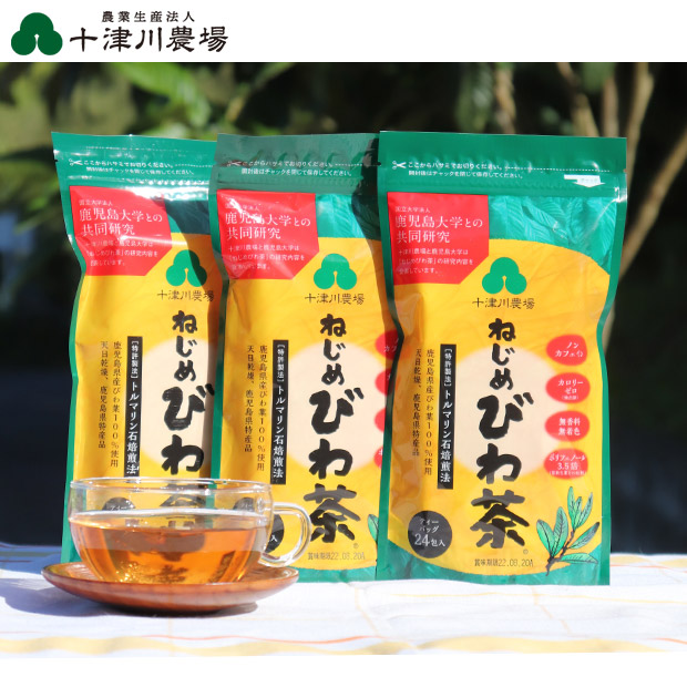 【十津川農場】ねじめびわ茶セレクト詰め合わせ