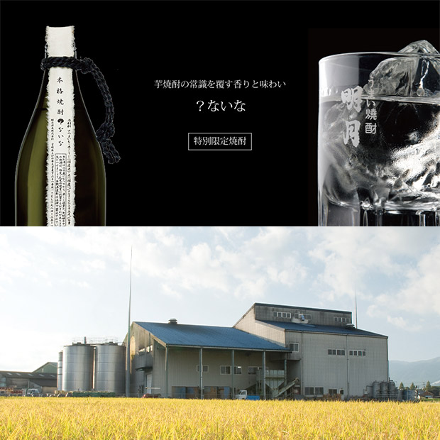 【明石酒造】本格焼酎？ないな・？ないな紫セット 900ｍL×2本