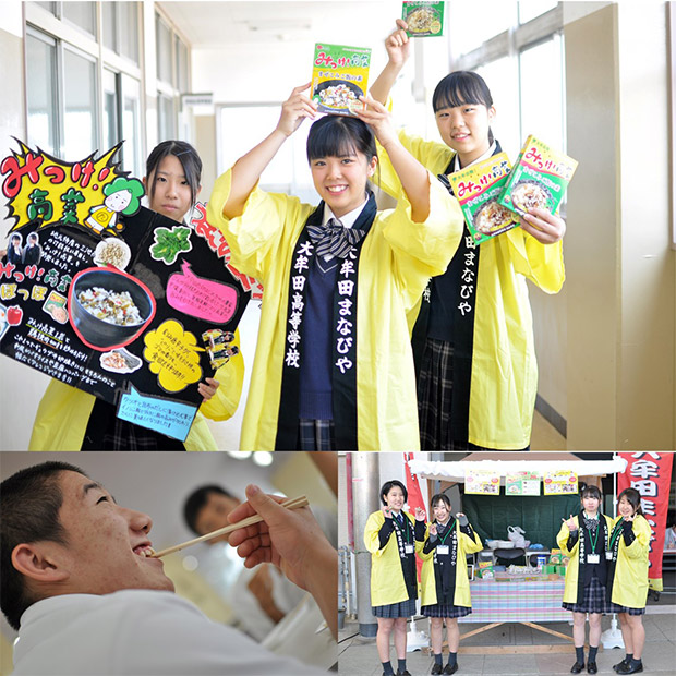 みっけ！高菜 まぜこみご飯の素　4個セット