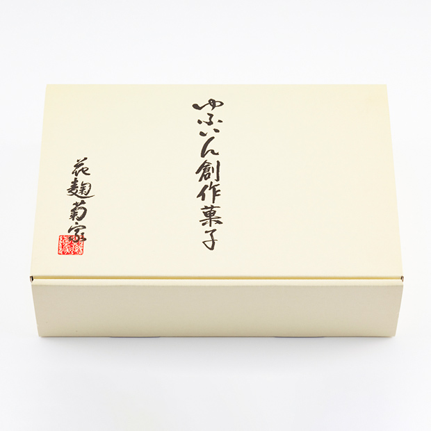 【菊家】ゆふいん創作菓子 ぷりんバーム＆半熟チーズケーキセット (冷凍)