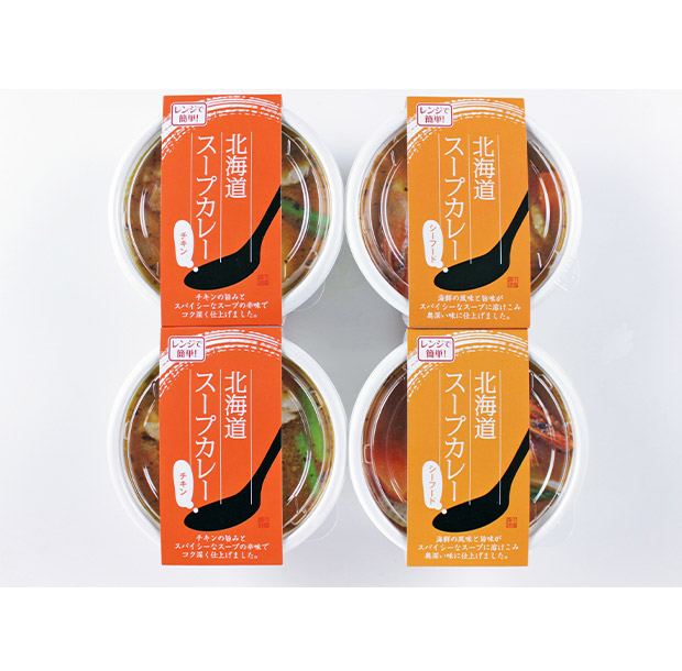 ＜夏ギフト＞北海道スープカレーセット（A26-C）