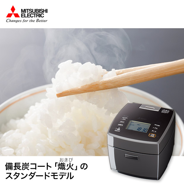 ＜新生活応援＞【三菱電機】ジャー炊飯器 5.5合（NJ-VV10F-B）