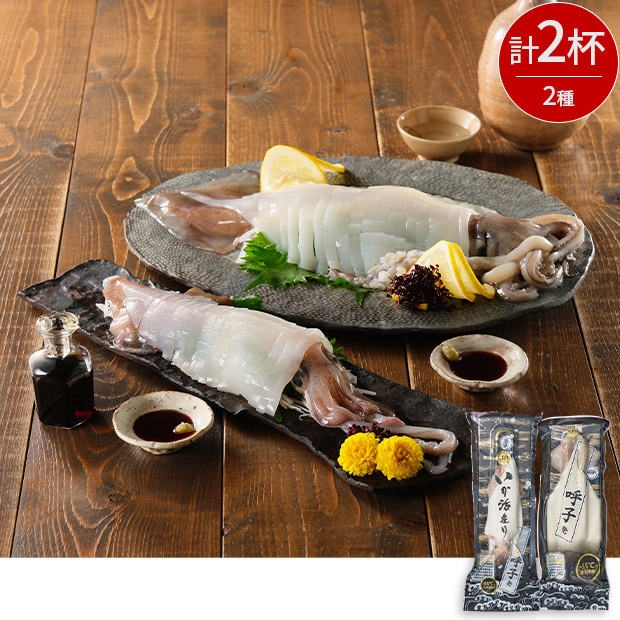 呼子いかの食べ比べセット（YF-001 ）