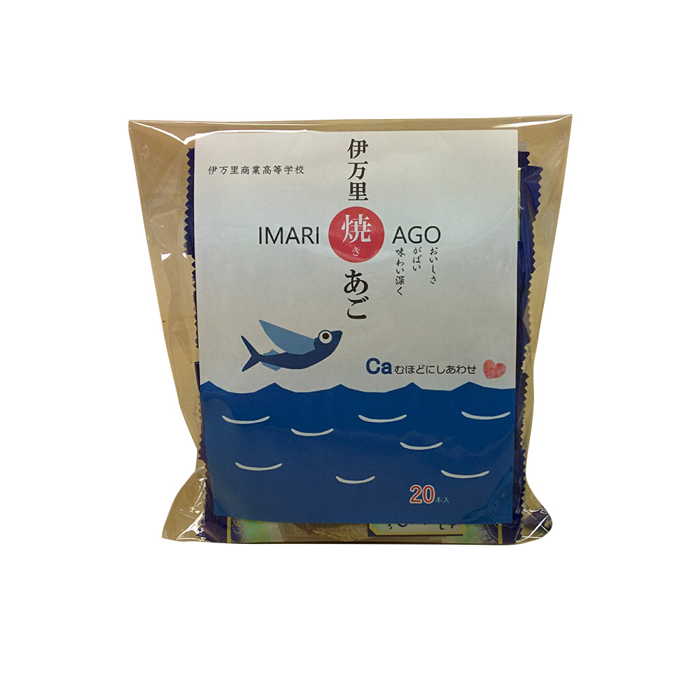 高校生の逸品 4種セット