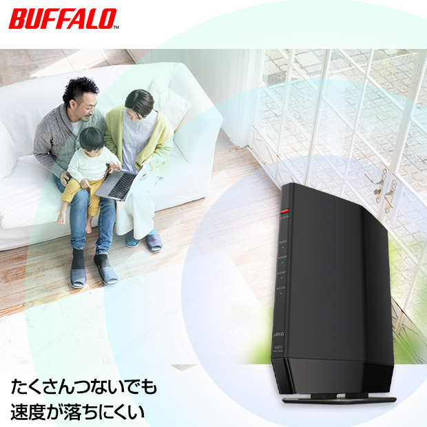 【BUFFALO】無線LAN親機 WiFiルーター 11ax/ac/n/a/g/b 4803+573Mbps（WSR-5400AX6P-BK）